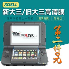 블랙 각 천국 손윗사람 게임기 SLL SXL 스크린 신대 낡은 대학교 3학년 지문 방지 PET 고답적 부품, 누르다 수량을 찍고 있다 출하함 ：구