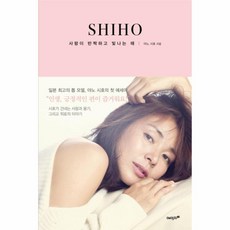 야노시호팩트21호