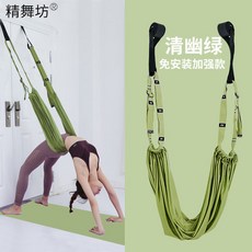 풀 로프 가정용 홈트 피트니스 운동기구 공중 해먹 폴댄스 요가밴드, 03 Qingyou Green (향상된 업그레이드 슈트)