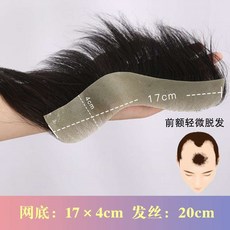 귀밑머리 가짜 머리칼 양쪽 보발 여 이마 가발 앞 선 패치 헤어 히든 여성 부분가발, 1, V형 41720cm 후한 돈