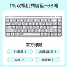 로프리투명키보드