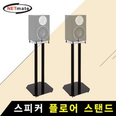 netmatenma-lms10스피커플로어스탠드