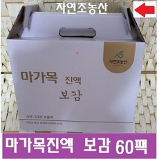 마가목진액보감 (선택=45팩 60팩 100팩 150팩)