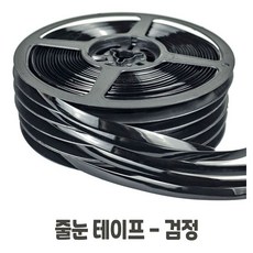 줄눈접착테이프 세면대 싱크대 곰팡이 방지 모서리 포인트 테이프, 줄눈 접착테이프_10mm(검정), 1개