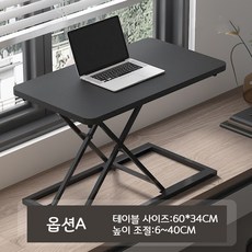 높이조절 스탠딩 책상 서서책상 모션데스크 서서책상 컴퓨터용책상 책상스탠드, 블랙