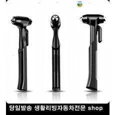 대형차량용비상탈출망치