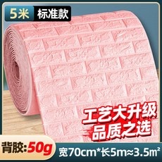 3d입체쿠션벽지