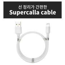 cusb꼬임방지케이블