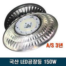 공장조명