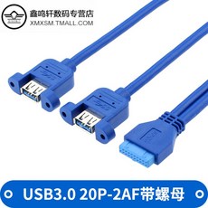 마햄 Golden Bug 케이블 신밍셴 고속 USB30 메인보드 20PIN 이적 겹 USB 페어링 선 귓속말함 고정 나사, 0.5m, 블루