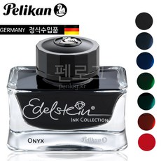 펠리칸 에델슈타인 프리미엄 병잉크(50ml), 만다린