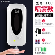 손소독기 알콜 소독 분무기 벽결이형 펀칭불필요 자동 감응식 핸드워시 손 소독기, T01-1808소독기