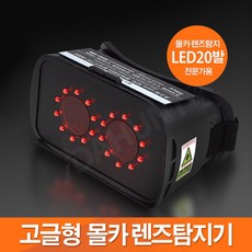 몰래카메라 탐지기 도청 몰카탐지기 FX-9000