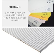 예림크림화이트시트지