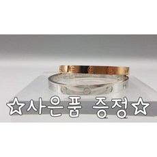 제이네 명품스타일 남녀 러브팔찌