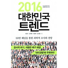 대한민국경제사