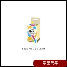 호환잉크 Y310 노랑 SL J3560FW 20W 주변기기