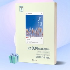 2021년고2국어9월모의고사변형문제