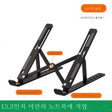 컴퓨터받침대높이조절