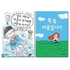 똑똑마음입니다