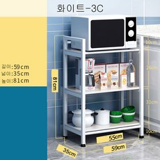 뉴타임즈16 주방 선반 스탠드 무타공 양념 오븐 수납장 전자레인지 멀티 수납대 DYA29 3182020116a1, 화이트-3C