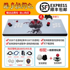 정품 레트로게임 조이스틱 2D 3D게임 추억의게임 취미, L세트 3328종류 게임