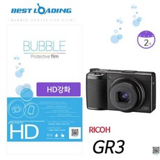gr3액정보호필름