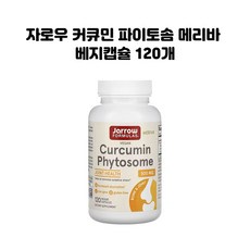 재로우 커큐민 피토솜 메리바 500mg 베지 캡, 120정, 1개 120개입, 1개, 120정