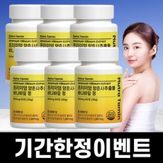 양춘사추출물 TOP01