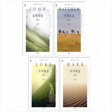 마가복음필사노트