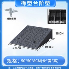 차량진입판 카업 계단 50x50x12 1m 경사판 발판 문턱 경계석, 50x50x8, 1개