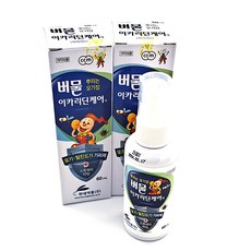 버물이카리딘케어