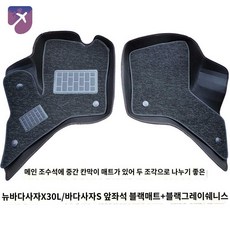 행복한 쇼핑 ETVAN 이티밴 운전석 바닥매트 조수석 코일 발매트 빠른배송