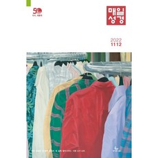청소년매일성경