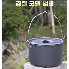 왕초언니냄비