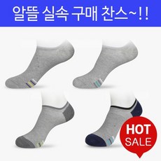 면앵클스타킹