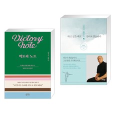 빅토리노트