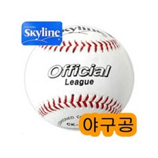 스카이라인 CK060 야구공 1타 12개입 사회인야구