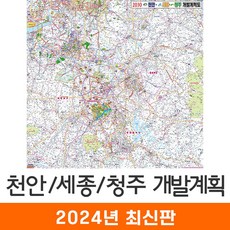[지도코리아] 2030 천안 세종 청주...