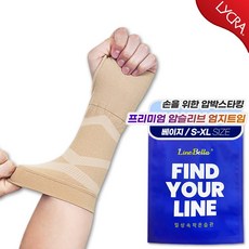 라인벨라 손목보호대 장갑형 암슬리브 엄지트임 S, 1세트