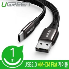 ctoc일반형1m케이블