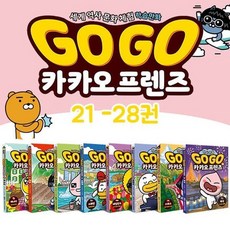 [전집] Go Go...