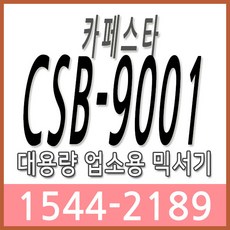 csb9001