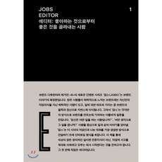 매거진b잡스