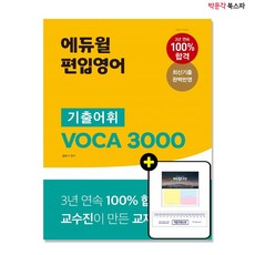 spa영어기출