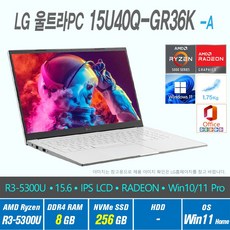 LG 울트라 PC 15U40Q-GR36K + Win11 Home 포함, 8GB, 256GB, 라이젠 4세대 R3 5300U, 화이트