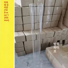 가스 난로 유리관 부품 야외 테라스 히터 교체용 스탠드 파티오 난방 글라스, 유리관100mm/125mm