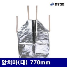 방열앞치마