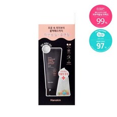 한스킨블랙헤드파우더