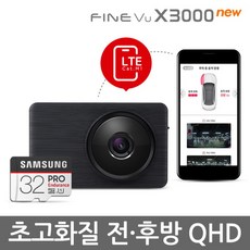 파인뷰x3000new